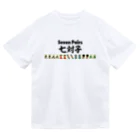 麻雀ロゴTシャツショップ 雀喰 -JUNK-の麻雀の役 七対子ロゴ Dry T-Shirt