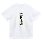 ヨミネコストアのヨミネコオリジナルTシャツ② ドライTシャツ