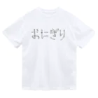 こどものためのTシャツ教室のおにぎりもぐらくん ドライTシャツ