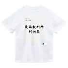 大林 河のあの判例集 Dry T-Shirt