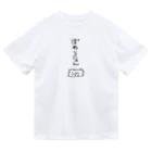 奇×屋の無気力ポメラニアン ドライTシャツ