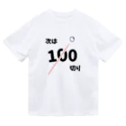 麦畑の次は100切り［ゴルフネタ］ ドライTシャツ