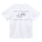 イラスト MONYAAT のへのへのろもこ Dry T-Shirt