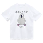 プリズモリイの箱のあるばとろす べびー ドライTシャツ