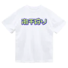 SHRIMPのおみせの潮干狩り ドライTシャツ