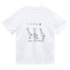 arareaのつるかめ算 Dry T-Shirt