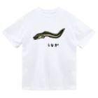 脂身通信Ｚの【魚シリーズ】うなぎ♪2107 Dry T-Shirt