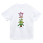 tayatayaの立春 Dry T-Shirt