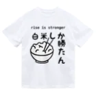 ヘンテコデザイン専門店　SYUNLABOの白米しか勝たん ドライTシャツ