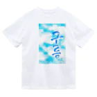 LalaHangeulの「雲がある空」　ハングルデザイン Dry T-Shirt