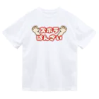 ウチのMEIGENやさんのズボラばんざい Dry T-Shirt