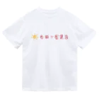 マリの掟の右田ヶ岳集合！！ ドライTシャツ