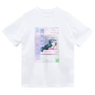 ササの霞初めてたなびく / 小説風プリント ドライTシャツ