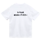 ぶーちゃんはうすのだいえっとするぞ！Tしゃつ ドライTシャツ