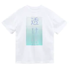 Handou_iruka-1の透け感　シリーズ ドライTシャツ