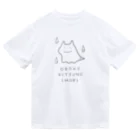 キツネイモリの人のオバケキツネイモリ ドライTシャツ