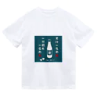 KANON21の2つの友 Dry T-Shirt