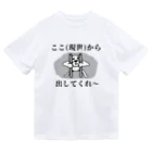 セブ山のグッズ売り場のここ（現世）から出して ドライTシャツ