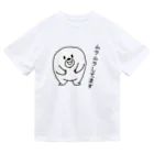 セブ山のグッズ売り場のムラムラしてます ドライTシャツ