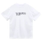 Umemura Takashiの個人の感想withコロナ ドライTシャツ