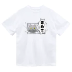 もこはる＊HiNA:＊のフキダシねこ ほめて Dry T-Shirt