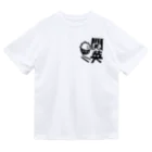 関英ドライブインの関英ハンコ（黒） Dry T-Shirt