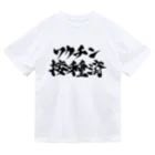 jobheartのワクチン接種済 ドライTシャツ