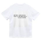 名言屋のサッカー名言（グアルディオラ） Dry T-Shirt