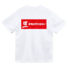 BEAN-HEARTSのす!!　高級Tシャツ!! Dry T-Shirt