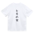 なののはの干物女 Dry T-Shirt