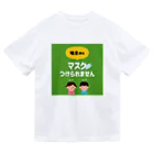 絵かき屋ゆうこの喘息持ちマスクつけられません【お助け】アイテム Dry T-Shirt