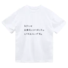 ベニのお風呂がんばったあなたへ（黒文字） ドライTシャツ