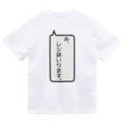 バルサの店のあ、レジ袋いります。 Dry T-Shirt