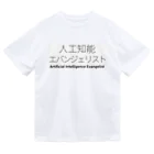 深層学習の迷宮の人工知能エバンジェリスト ドライTシャツ