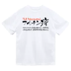 SANKAKU DESIGN STOREの両面:黒 フルチン済 / 新型コロナワクチン2回接種済 Dry T-Shirt