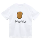 シンプル屋さんのチキンナゲット Dry T-Shirt