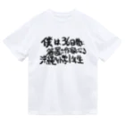 まりちゃんねるの夏休みの自由研究 Dry T-Shirt