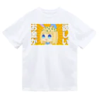 饂飩之ミコ🛸🐰🍀香川民のお金がほしい　みこ Dry T-Shirt