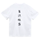 単語工房の漢字Ｔシャツ ドライTシャツ