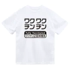 youichirouのワクチン接種済(2回接種済み V2) ドライTシャツ