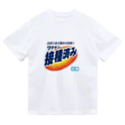 パンダマンのわくわくちんちん Dry T-Shirt