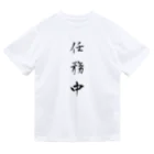 単語工房の漢字Ｔシャツ ドライTシャツ