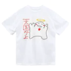 佐々木一人のワクワクたましい ドライTシャツ