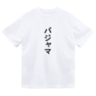 ZuRUIのパジャマ ドライTシャツ