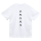 単語工房の漢字Ｔシャツ Dry T-Shirt