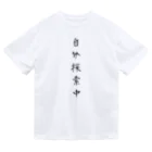 単語工房の漢字Ｔシャツ ドライTシャツ