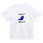 Na-ga.Dragonの中性浮力に憧れてるウミウシ ドライTシャツ