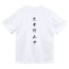 単語工房の漢字Ｔシャツ Dry T-Shirt