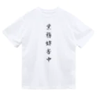 単語工房の漢字Ｔシャツ Dry T-Shirt