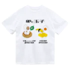 Draw freelyの卵と玉子 ドライTシャツ